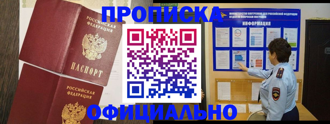 временная регистрация законно в Сухом Логе