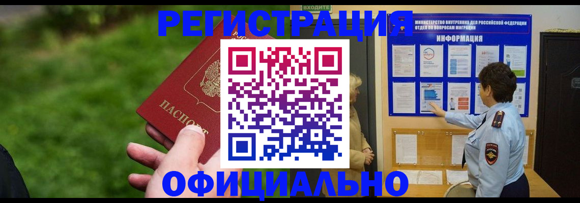 прописка для школы в Сухом Логе