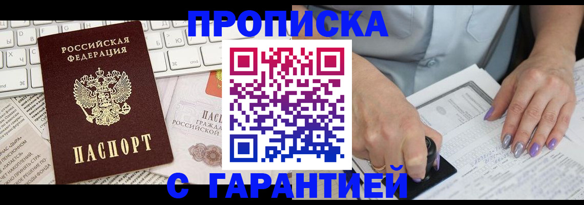 прописка ребенка в Сухом Логе