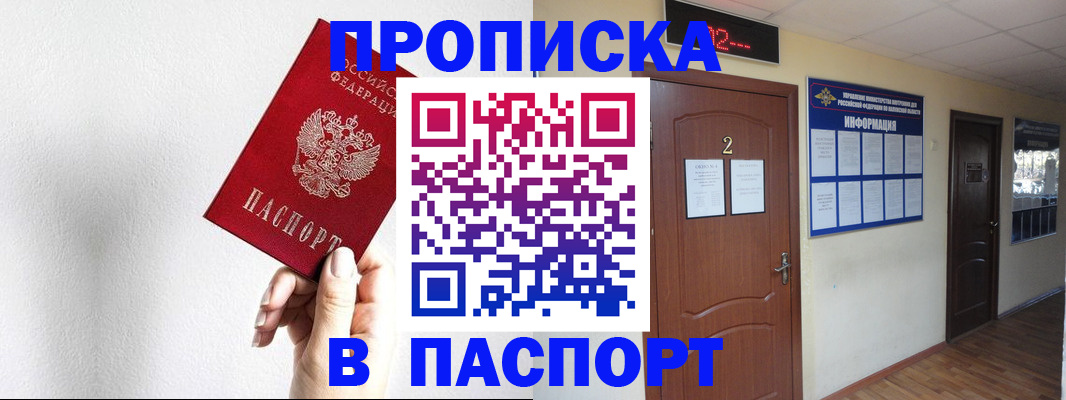 временная регистрация собственник в Сухом Логе
