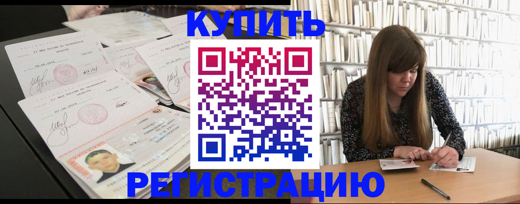 прописка 2025 в Сухом Логе