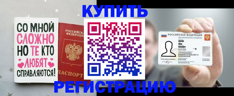 где прописаться в Сухом Логе