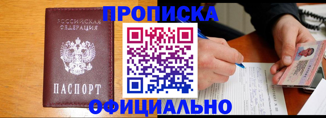 прописка для кредита в Сухом Логе