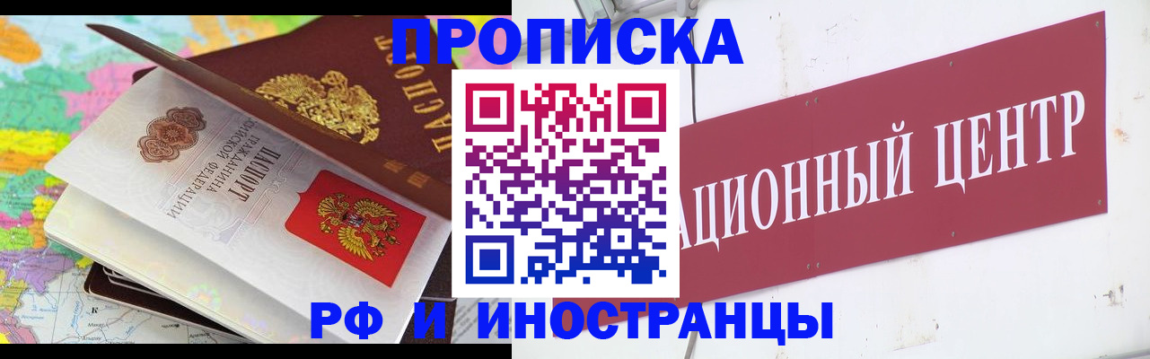 прописка для кредита в Сухом Логе